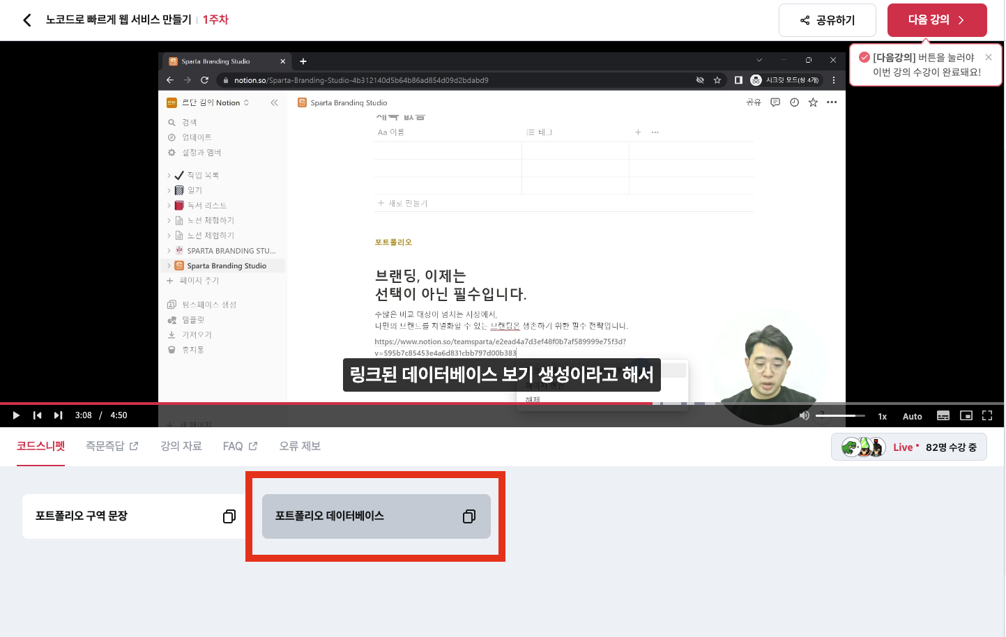 스파르타 즉문즉답